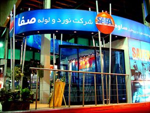 9th Safa Oil and Gas and Petrochemical International Exhibition