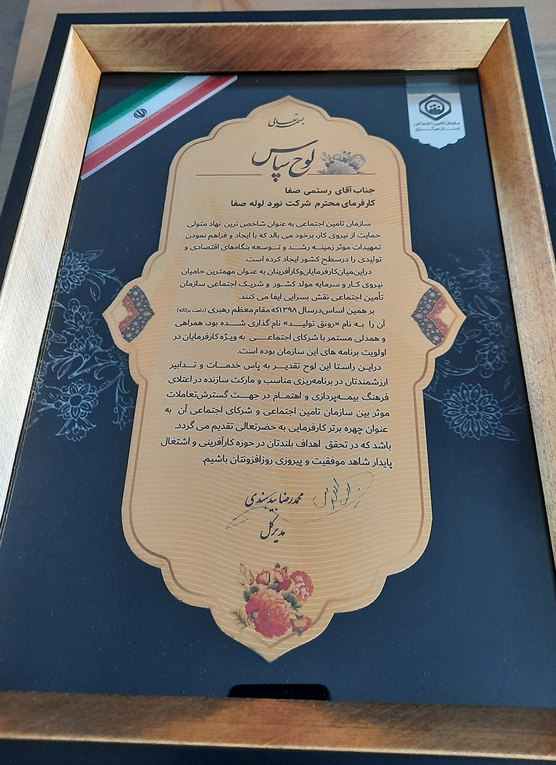 Letter of commendation as top entrepreneur and employer in 2019
